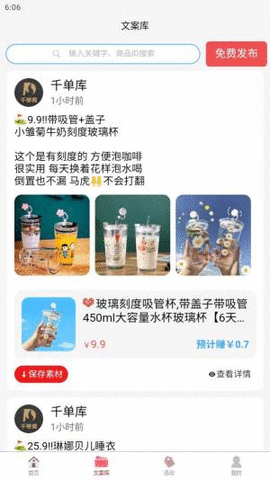 千单库APP