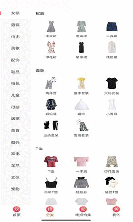 美物街 第1张图