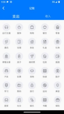 有喔记账 第1张图