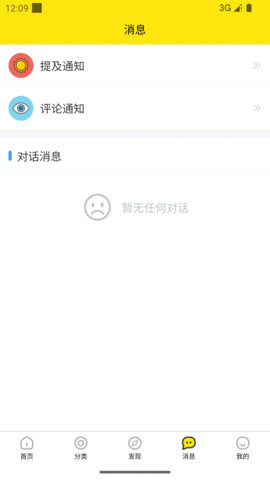 天气圈APP