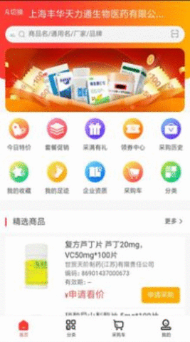 天力通APP