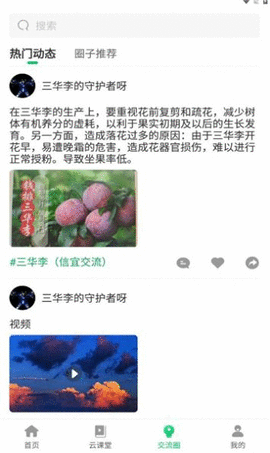 慧学农 第1张图