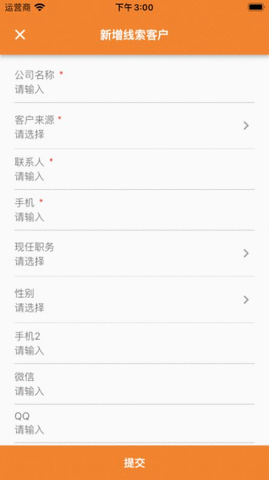 欢创ERPAPP