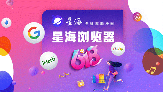 星海浏览器软件大全