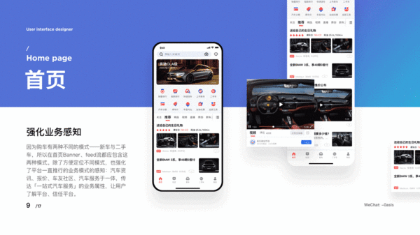 汽车app软件