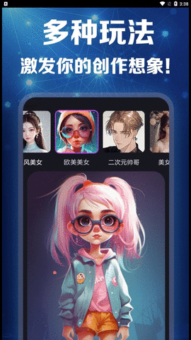灵绘AI免费官方版APP