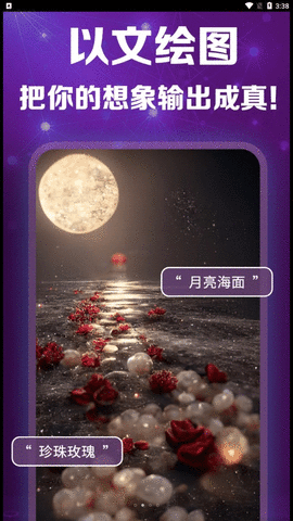 灵绘AI免费官方版APP