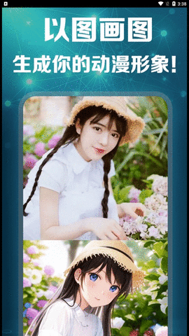 灵绘AI免费官方版APP