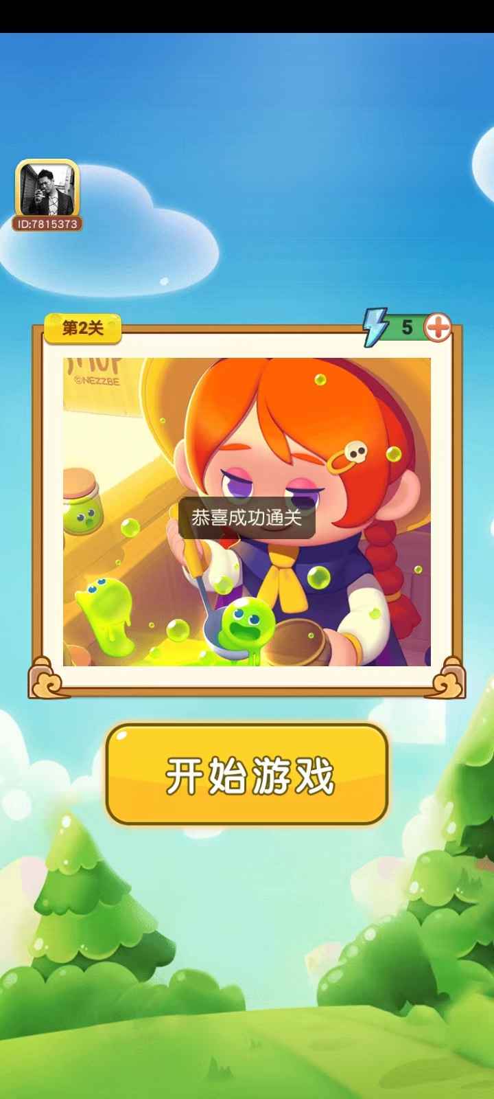 豆豆方块官方版游戏