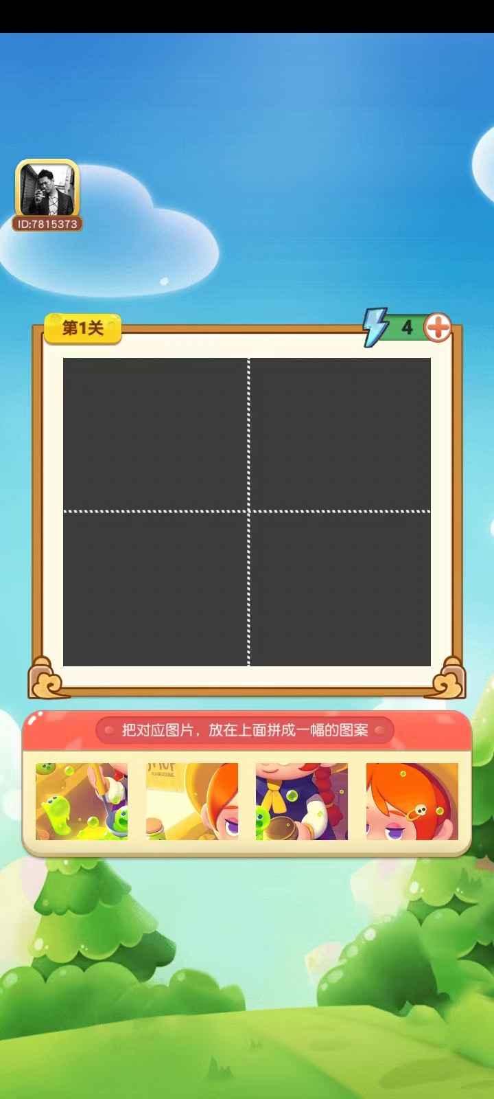 豆豆方块官方版游戏