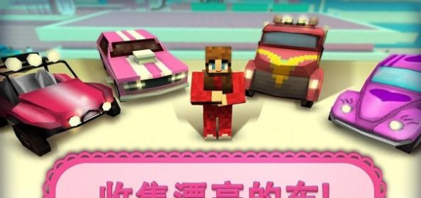 女孩汽车世界游戏