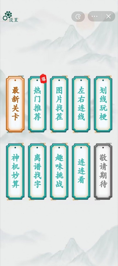 疯狂梗传让屋子暖和起来游戏