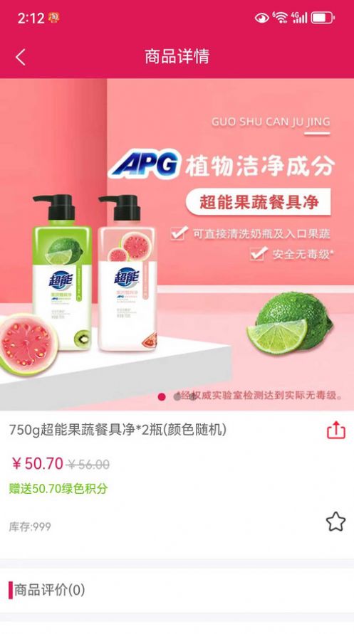 倍倍益APP