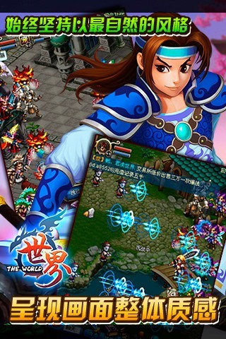 新世界Online游戏