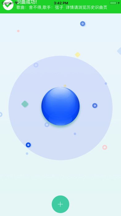 音乐猎手手机版APP