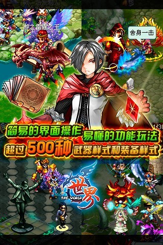 新世界Online游戏