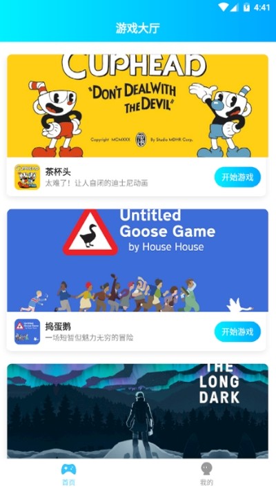 饺子云游戏手机版游戏