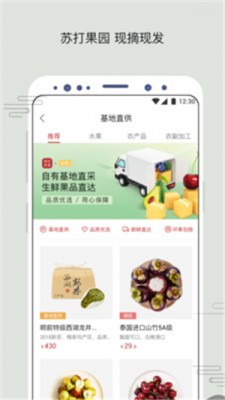 苏打优选手机版APP
