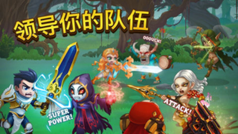 英雄战争手游游戏