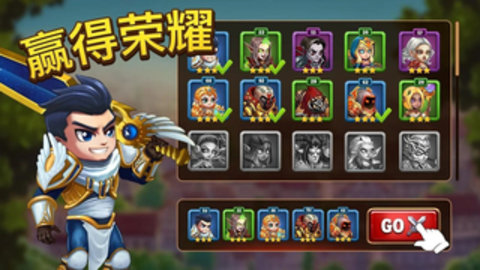 英雄战争手游游戏