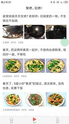 燃点资讯手机版APP
