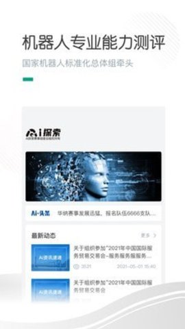 哈喽萝卜appAPP