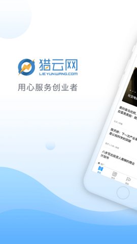 猎云网APP