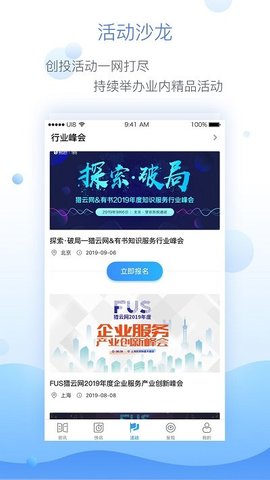 猎云网APP