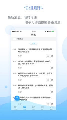 猎云网APP