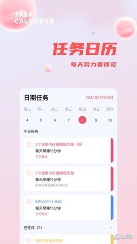 时间管理打卡 第1张图