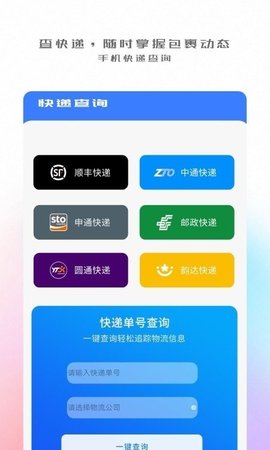 同步搬家传输APP