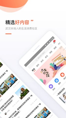 武汉得意生活APP