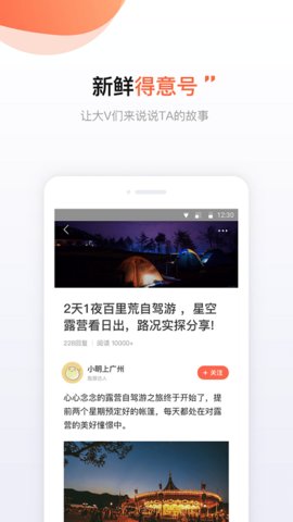 武汉得意生活APP