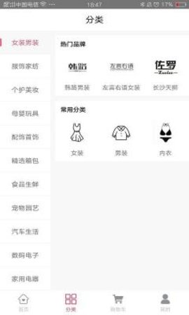 买朵朵商城APP