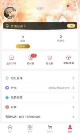 买朵朵商城APP