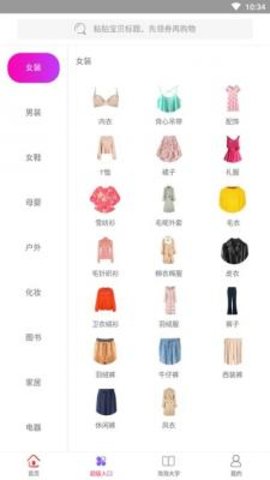 泡泡优购软件APP