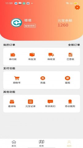 欧科易购APP