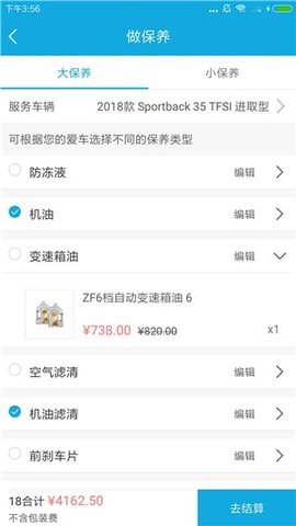 海豆养车APP