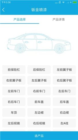 海豆养车 第1张图