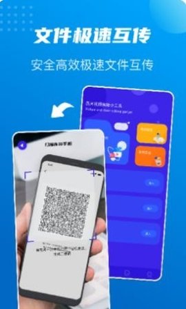 文件搬家助手APP