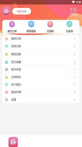 花街返利APP