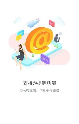 流星社区APP