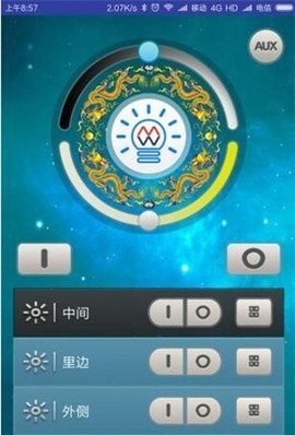 遥控智能灯APP