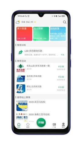 放肆跑 第1张图