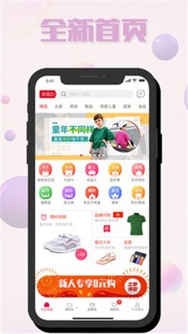 折佰汇APP