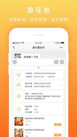 懒英输入法APP