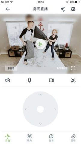 安居云智能APP