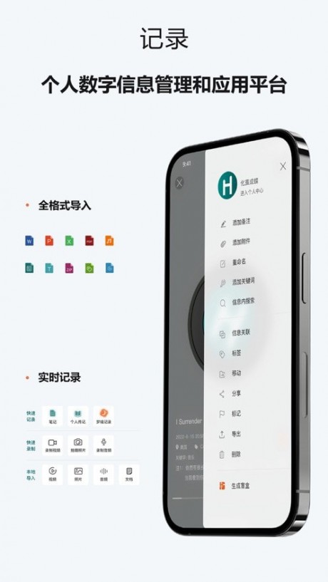HEY少年APP