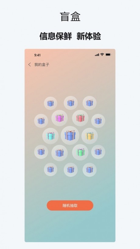 HEY少年APP