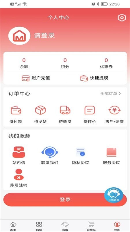 易佳优品官方版APP